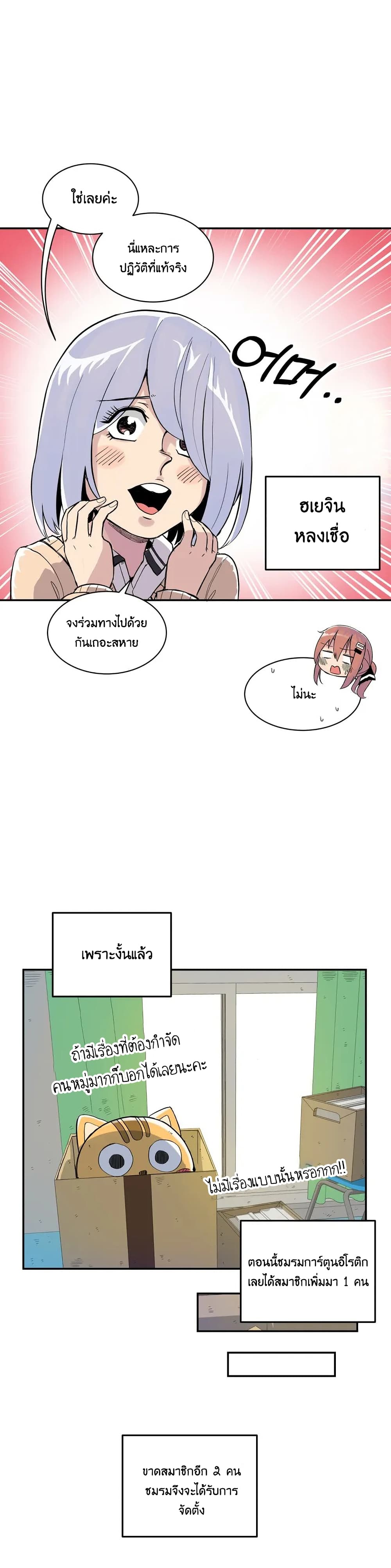 Erotic Manga Club ตอนที่ 4 (37)