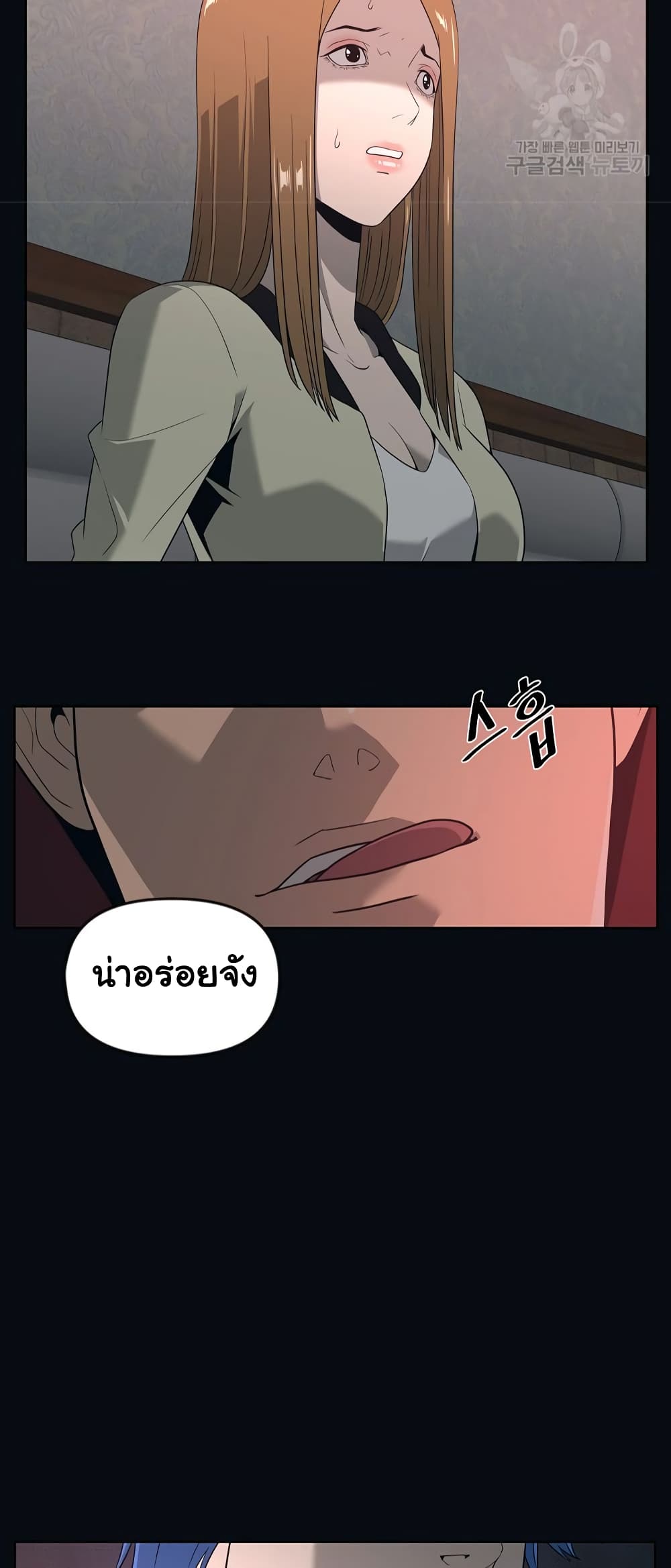 Superhuman ตอนที่ 11 (55)