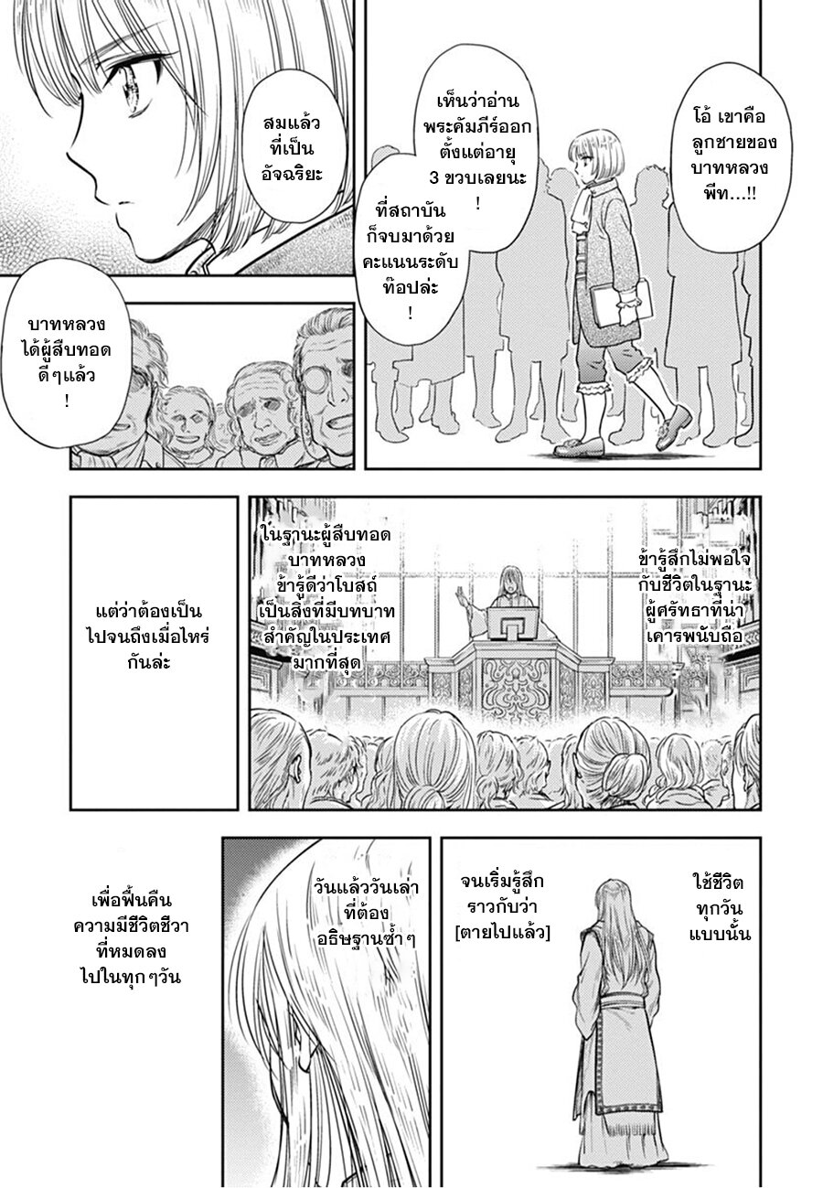 Isekai Soapland Kaguya 2 (28)