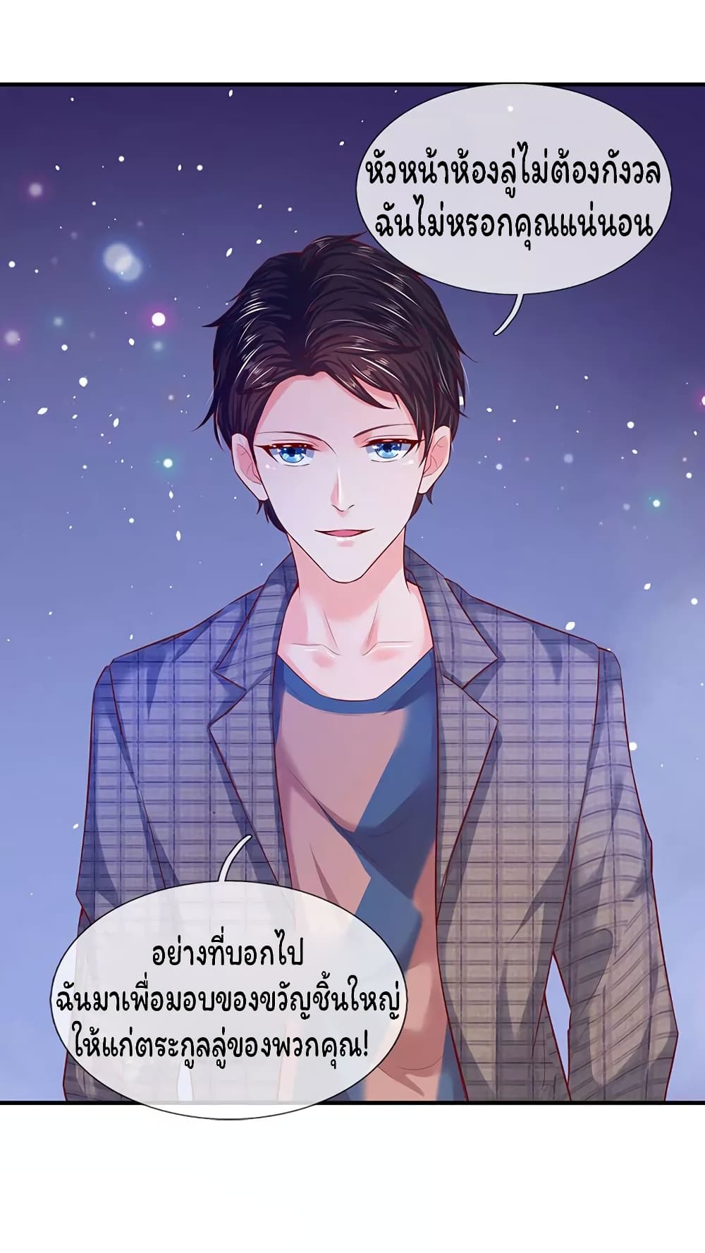 Eternal god King ตอนที่ 46 (23)