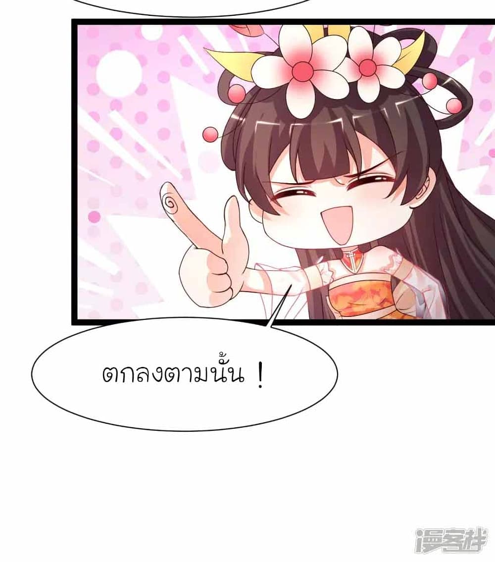 The Strongest Peach Blossom ราชาดอกไม้อมตะ ตอนที่ 247 (25)