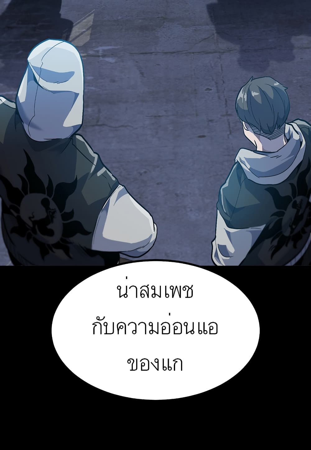 Level Berserker ตอนที่ 26 (62)