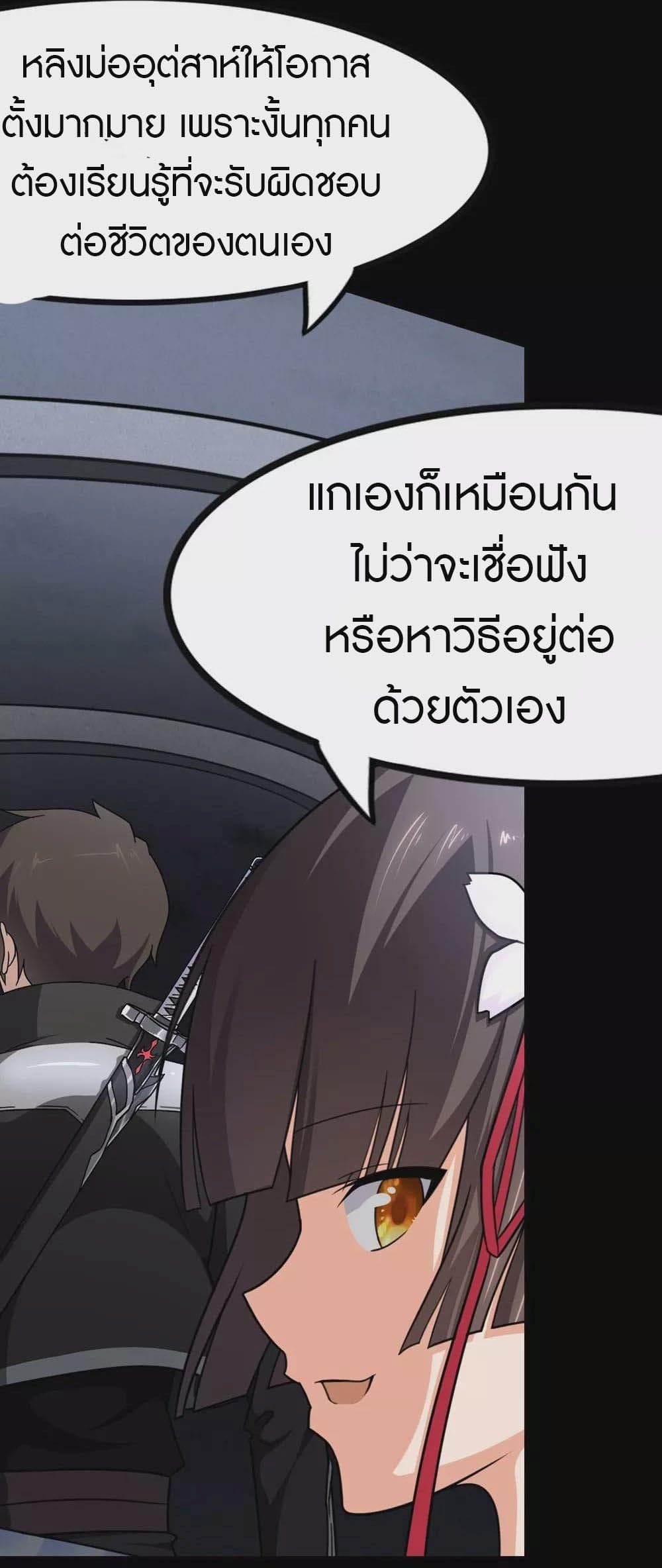 My Girlfriend is a Zombie ตอนที่ 200 (5)