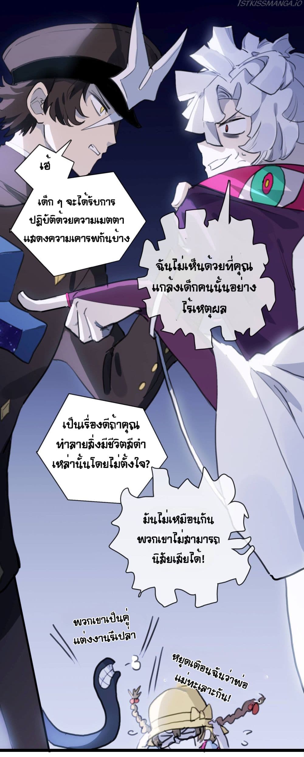 The Unstoppable Hellbreaker ตอนที่ 29 (16)