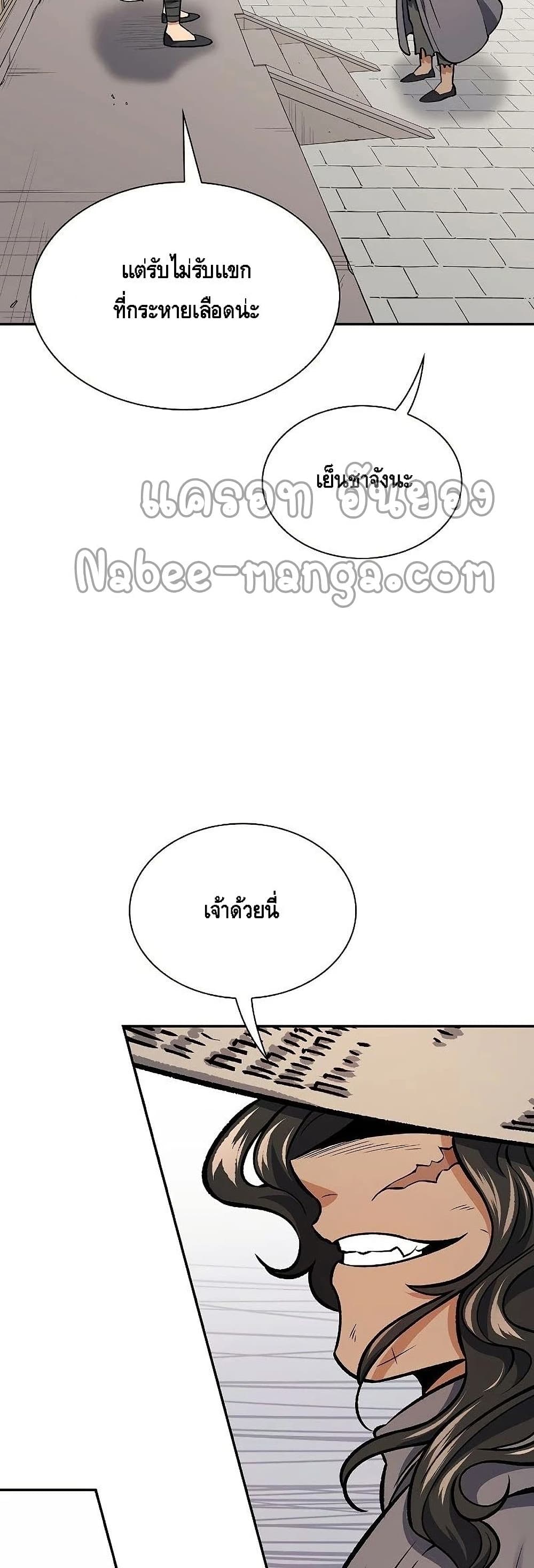 Storm Inn ตอนที่ 53 (40)