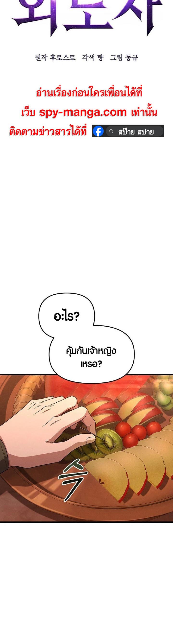 อ่าน เรื่อง Foreigner on the Periphery 15 10