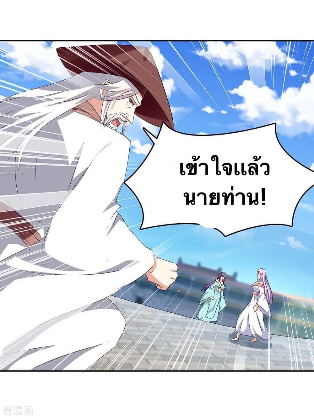 Strongest Leveling ตอนที่ 271 (22)