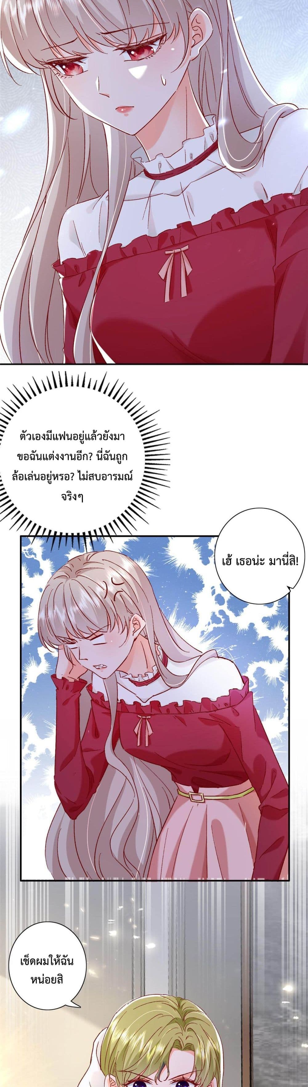 Declaration of love ตอนที่ 19 (16)