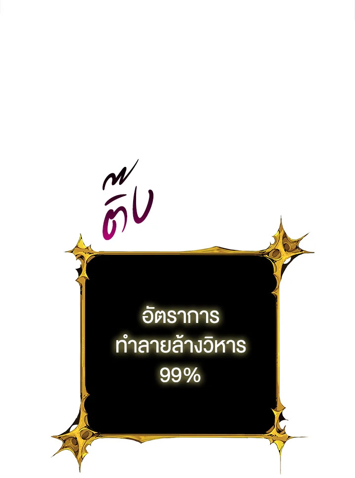 Solo Login ตอนที่ 93 (17)