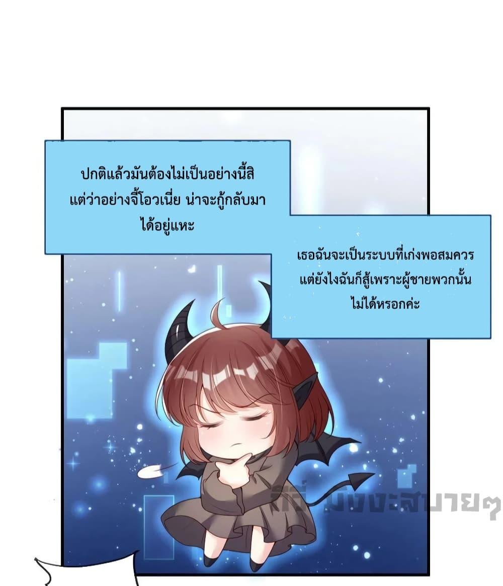 Find Me In Your Meory สัตว์เลี้ยงตัวน้อยของเจ้านายทั้งห้า ตอนที่ 90 (15)