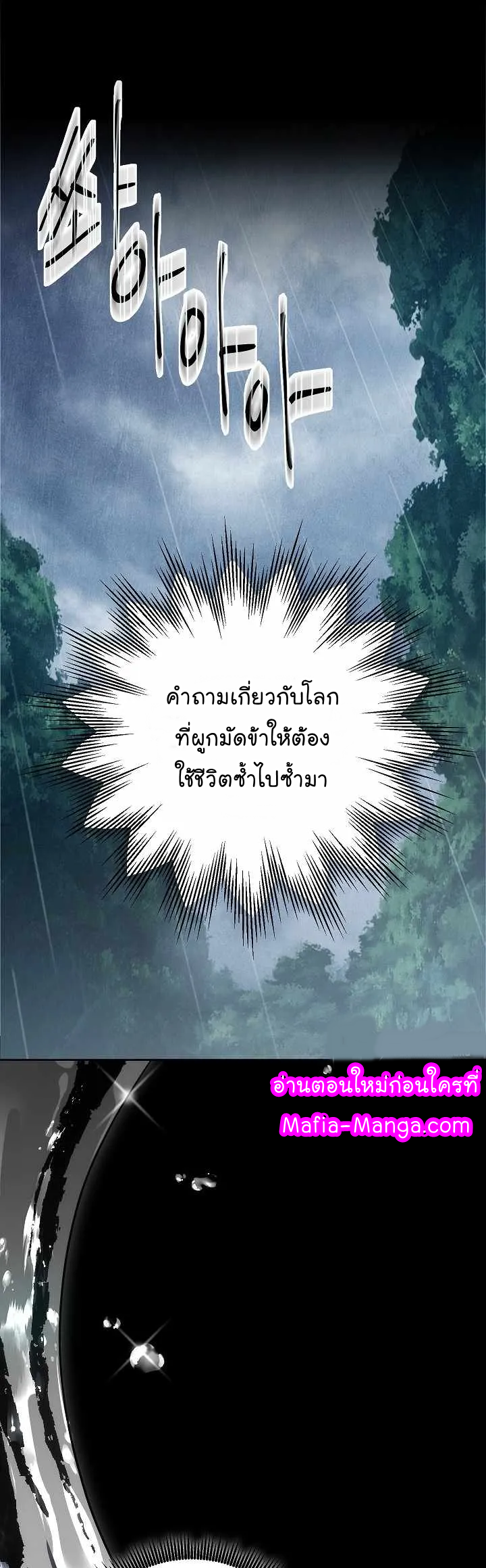 Skeleton Soldier ตอนที่155 (37)