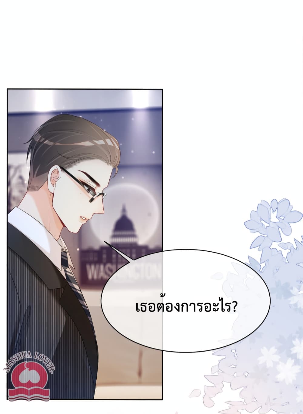 Be Jealous ตอนที่ 22 (47)