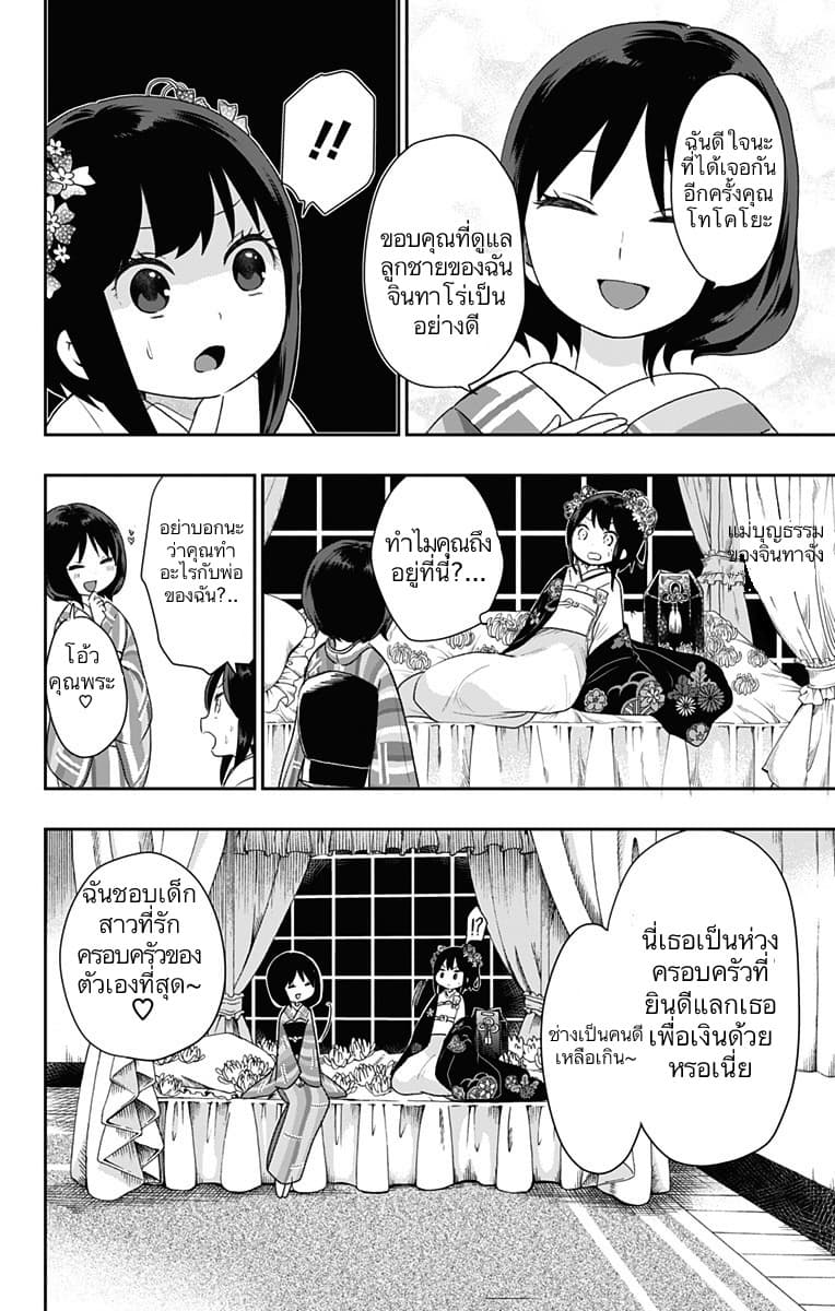 Shouwa Otome Otogibanashi เรื่องเล่าของสาวน้อย ยุคโชวะ ตอนที่ 21 (6)