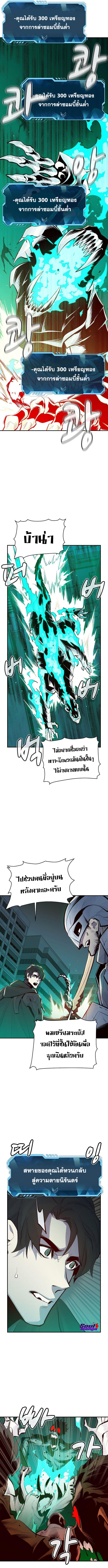 The Lone Necromancer ตอนที่ 69 (9)