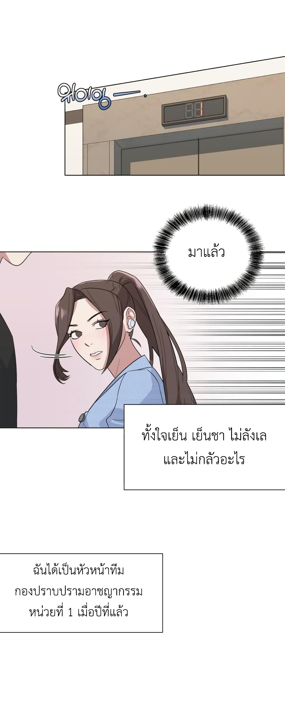 Your Instinctive Love ตอนที่ 1 (44)