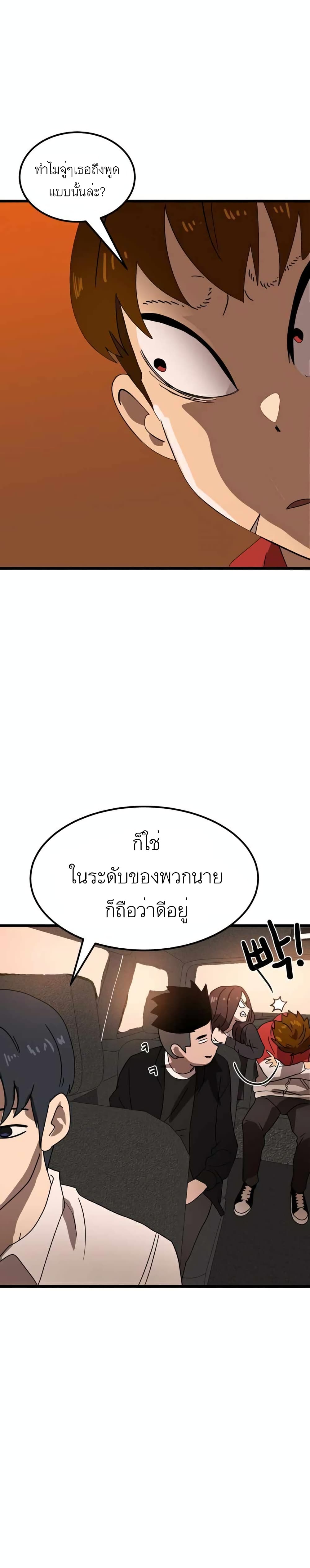 Double Click ตอนที่ 32 (29)