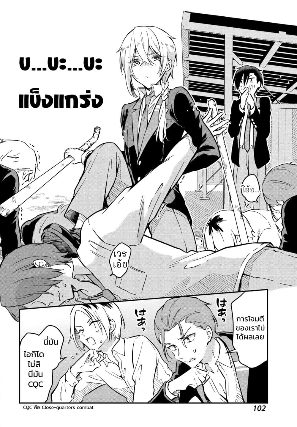 Dansou no Partner 2 18