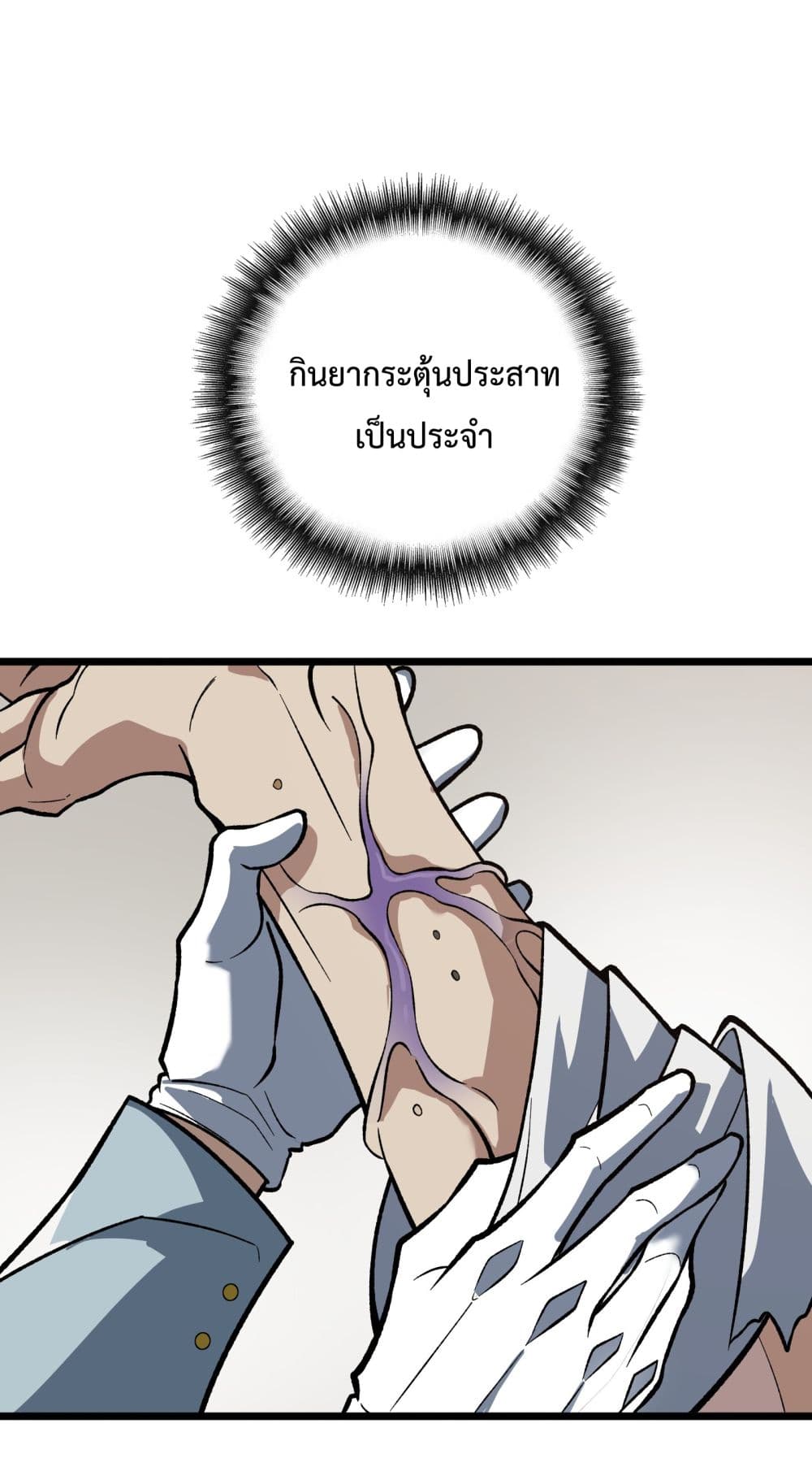 Ten Thousand Layers Of Qi Refining ตอนที่ 5 (44)