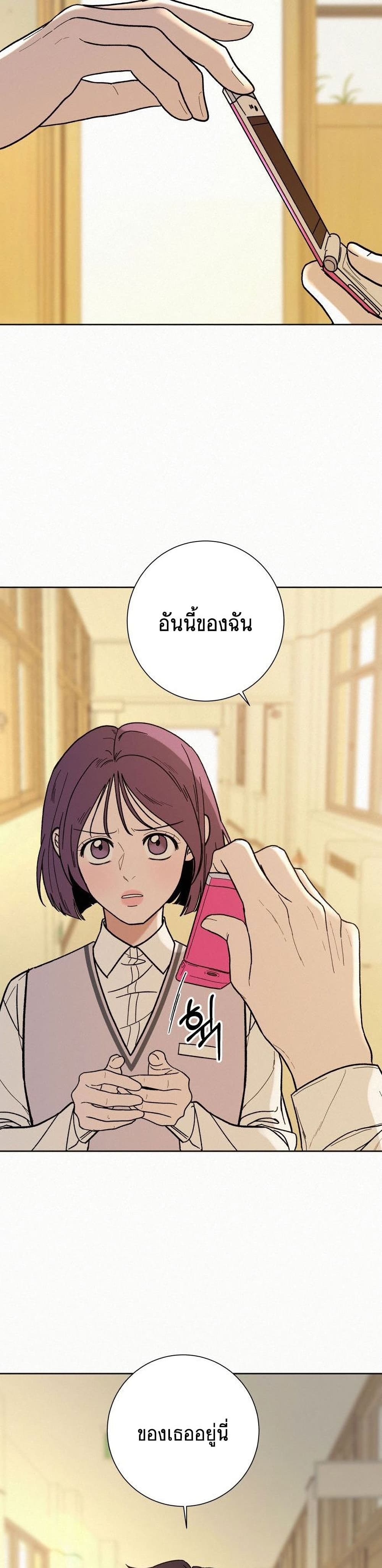 Operation True Love ตอนที่ 4 (11)