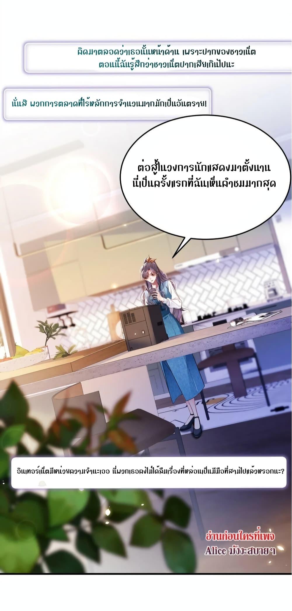 It Turned Out That You Were Tempted First ตอนที่ 13 (6)