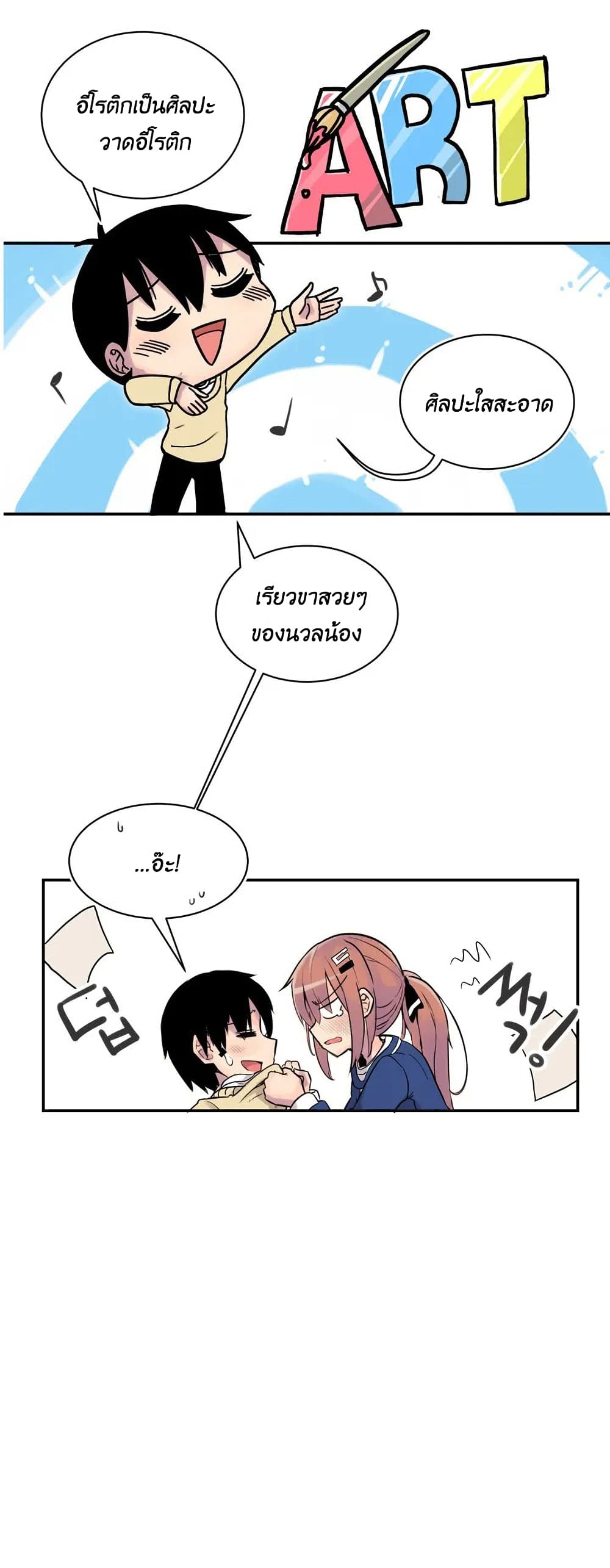 Erotic Manga Club ตอนที่ 1 (12)