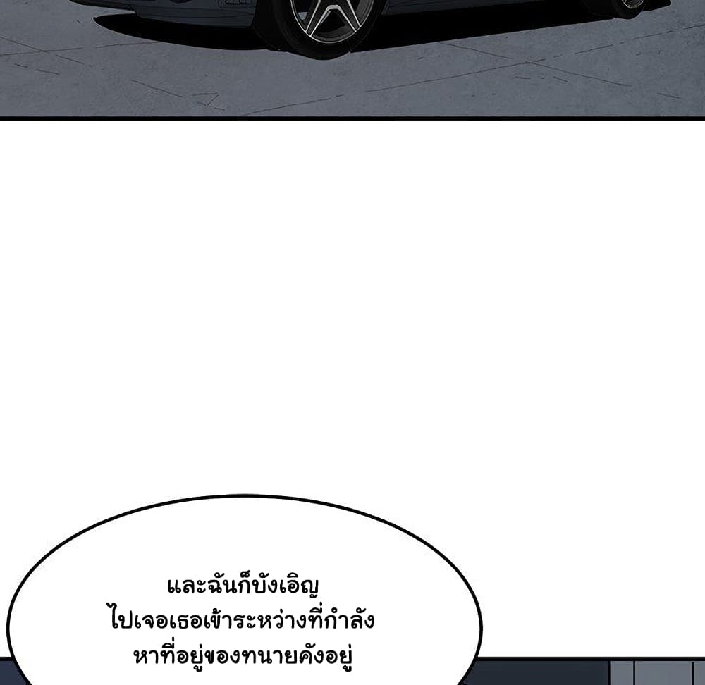 Dog on Patrol ตอนที่ 54 (31)