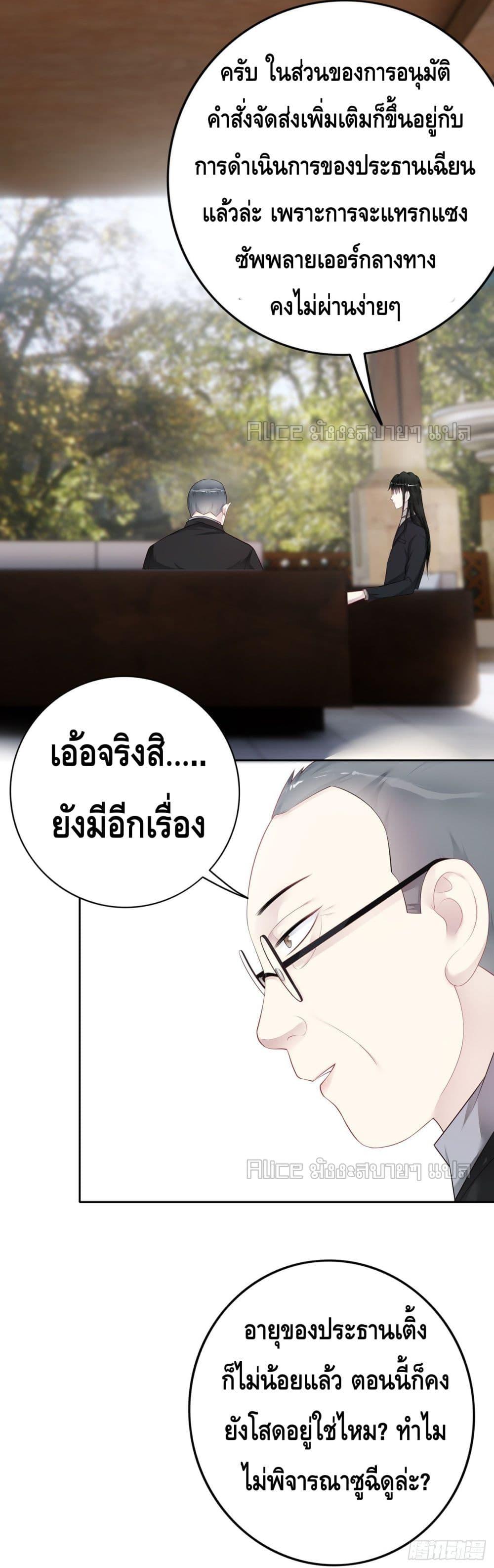 Reversal relationship สัมพันธ์ยูเทิร์น ตอนที่ 38 (13)