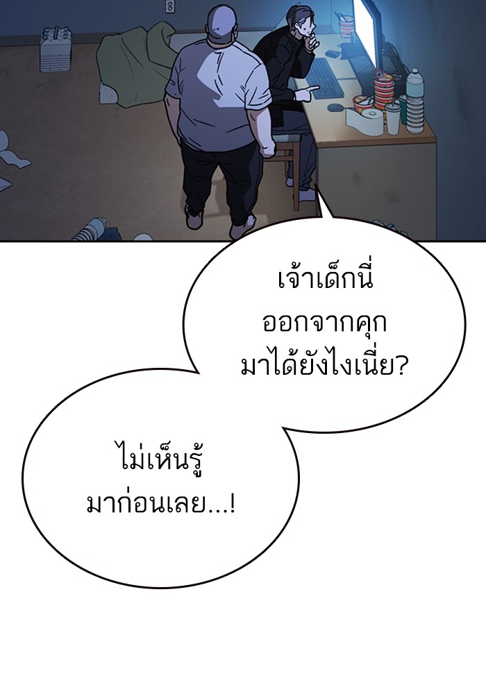 study group ตอนที่ 210 (97)