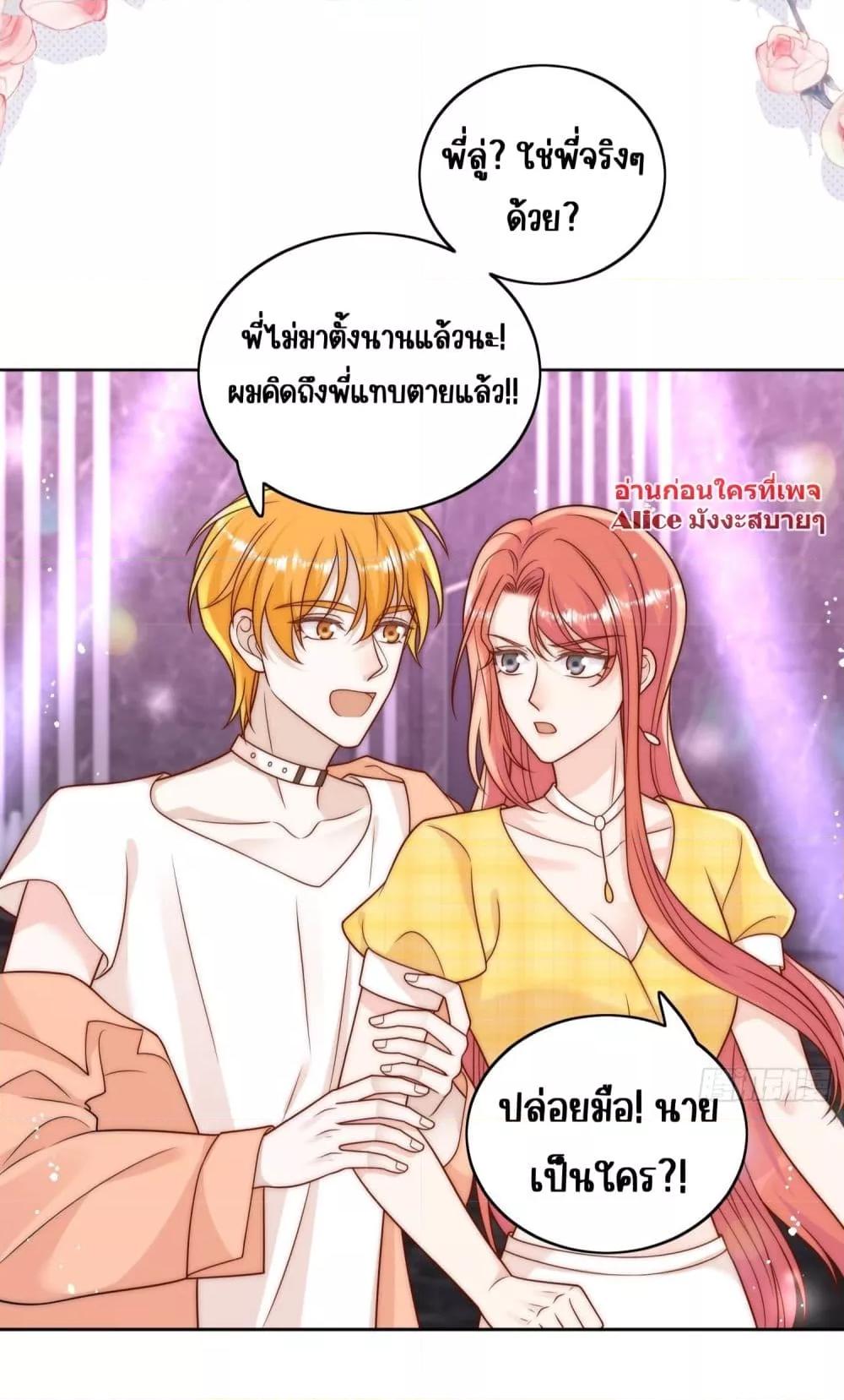 Bow Down – ศัตรูฉันต้องยอมจำนน ตอนที่ 9 (22)