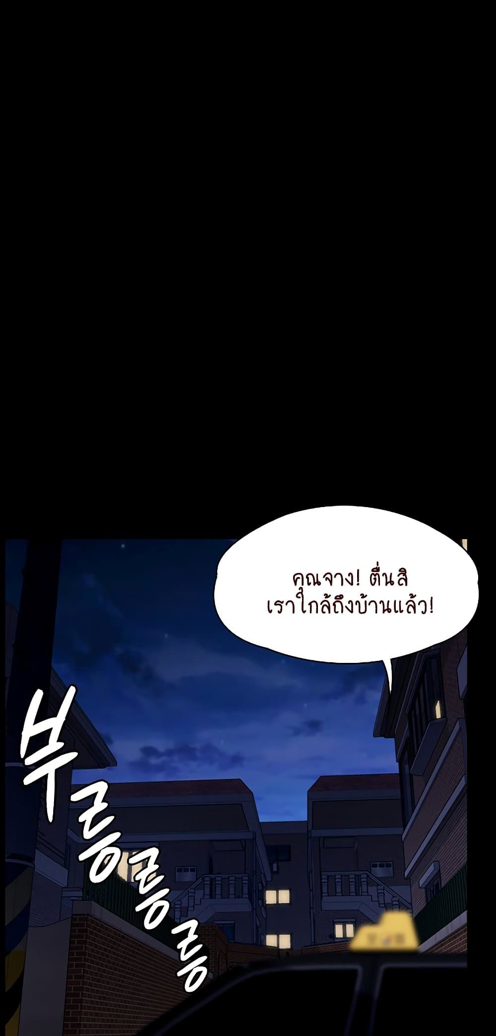 Queen Bee ตอนที่ 169 (50)