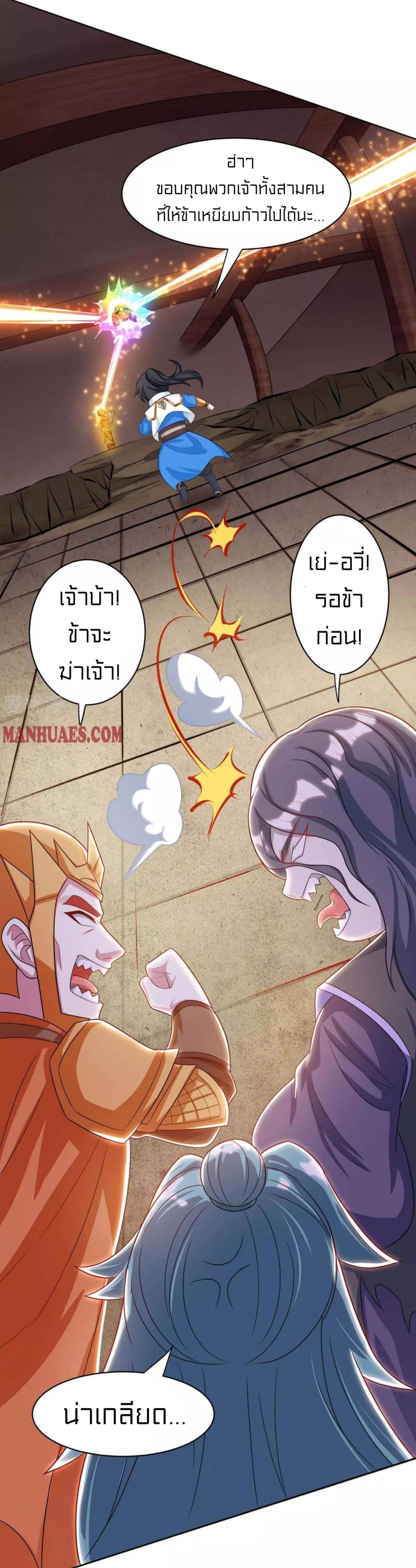 One Step Toward Freedom ตอนที่ 231 (20)