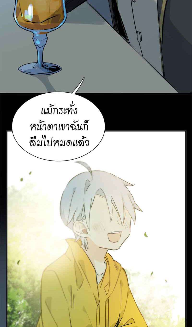 กฎรักแห่งออกัส31 18