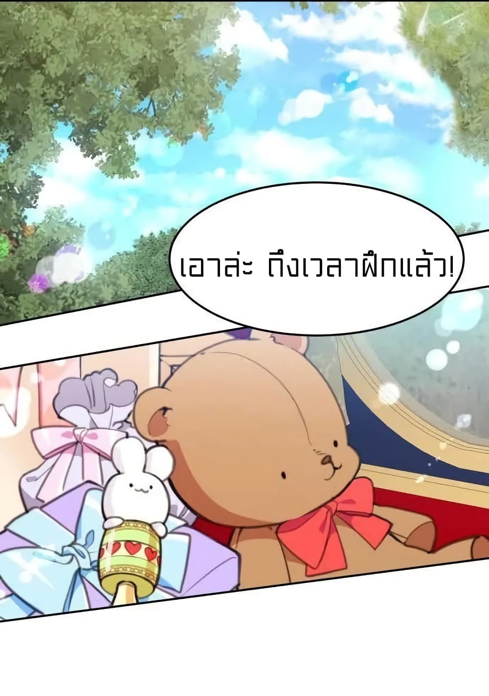 Lotto Princess ตอนที่ 8 (28)