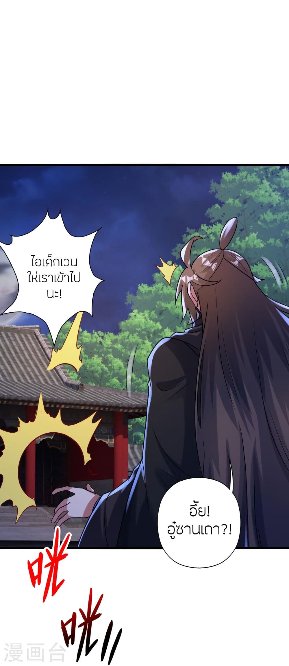 Banished Disciple’s Counterattack ราชาอมตะผู้ถูกขับไล่ ตอนที่ 347 (43)