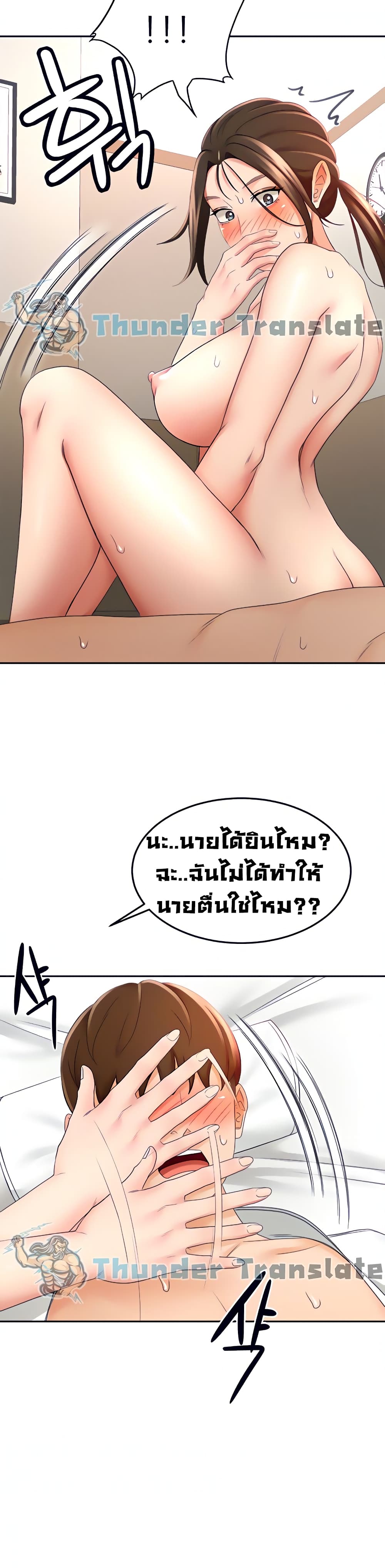 The Little Master ตอนที่ 23 (19)