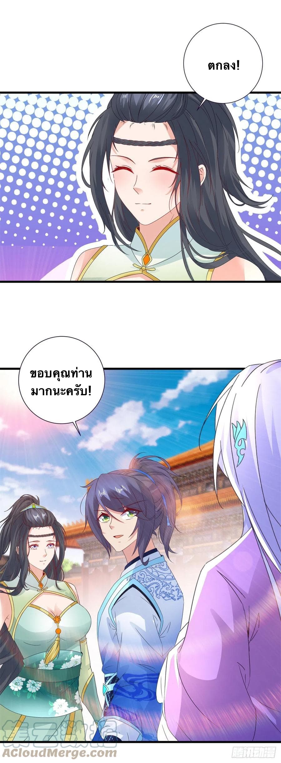 Divine Soul Emperor ตอนที่ 204 (9)