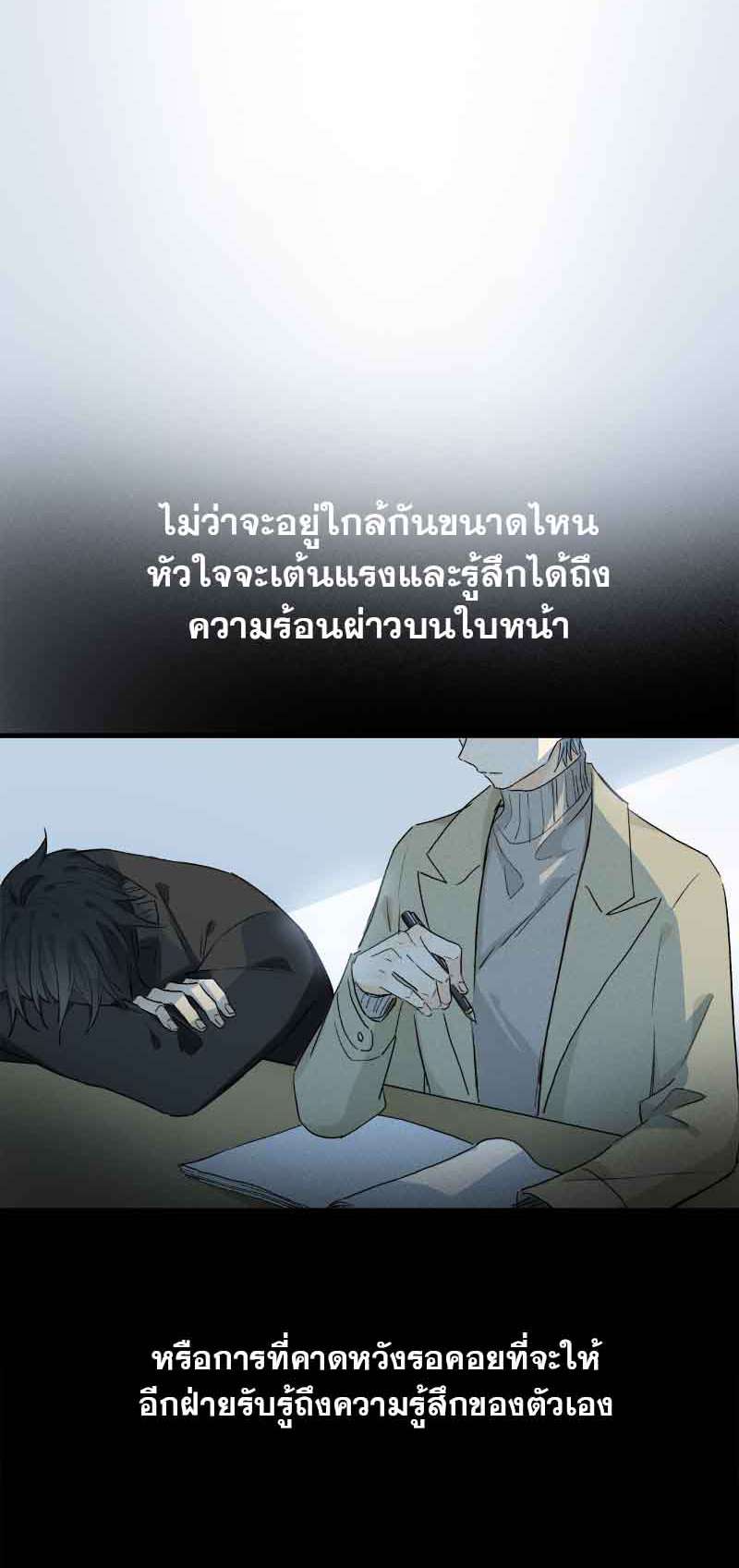 กฎรักแห่งออกัส44 28