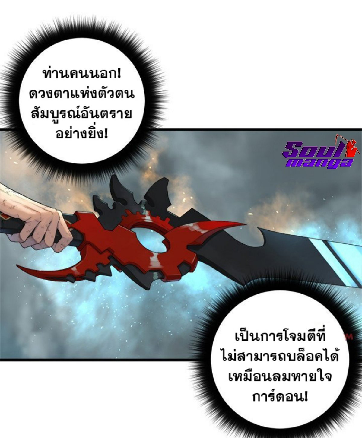 Her Summon ตอนที่ 114 (21)