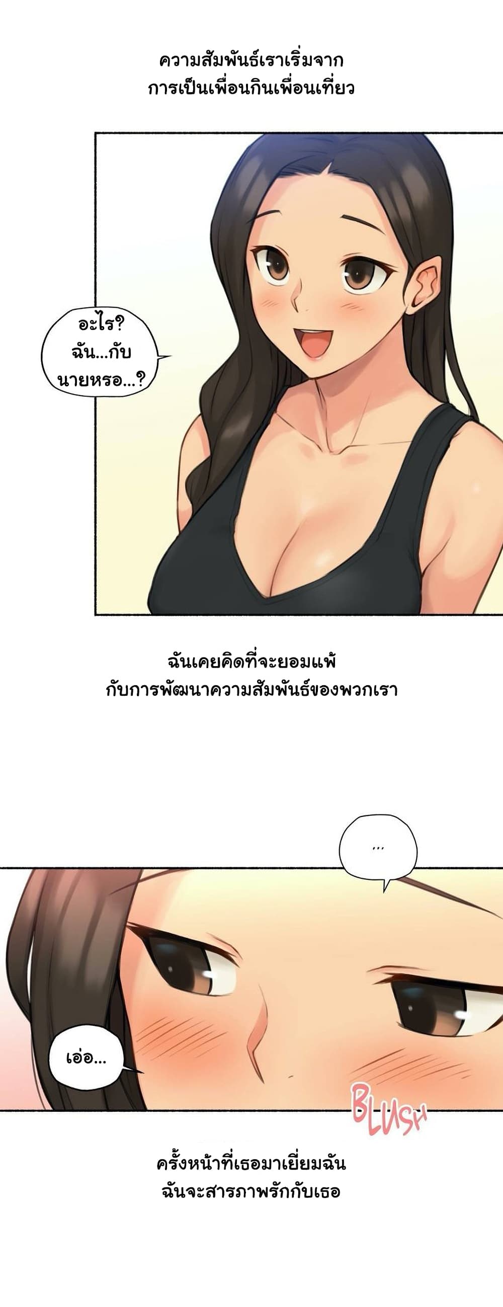 Sexual Exploits ตอนที่ 30 (5)