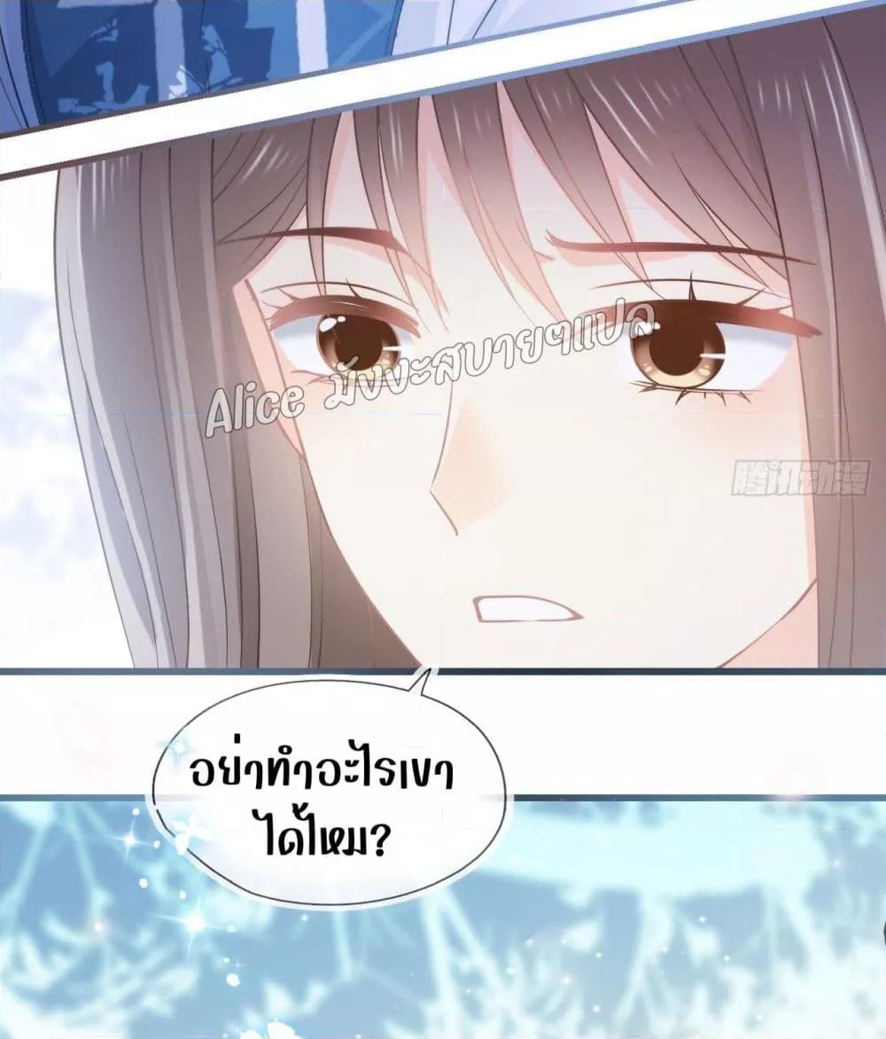 She and White Roses – เธอกับกุหลาบขาว ตอนที่ 13 (13)