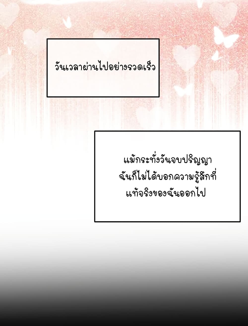 Fake Girlfriend My Fault ตอนที่ 49 (22)