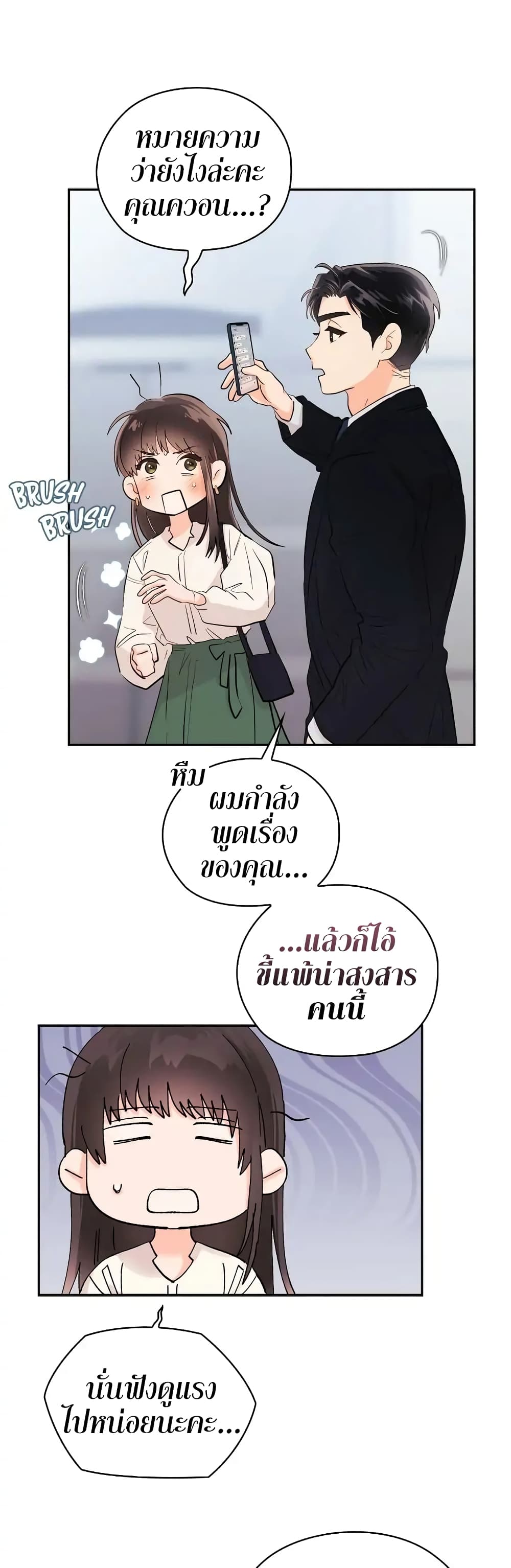 Quiet in the Office! ตอนที่ 4 (54)