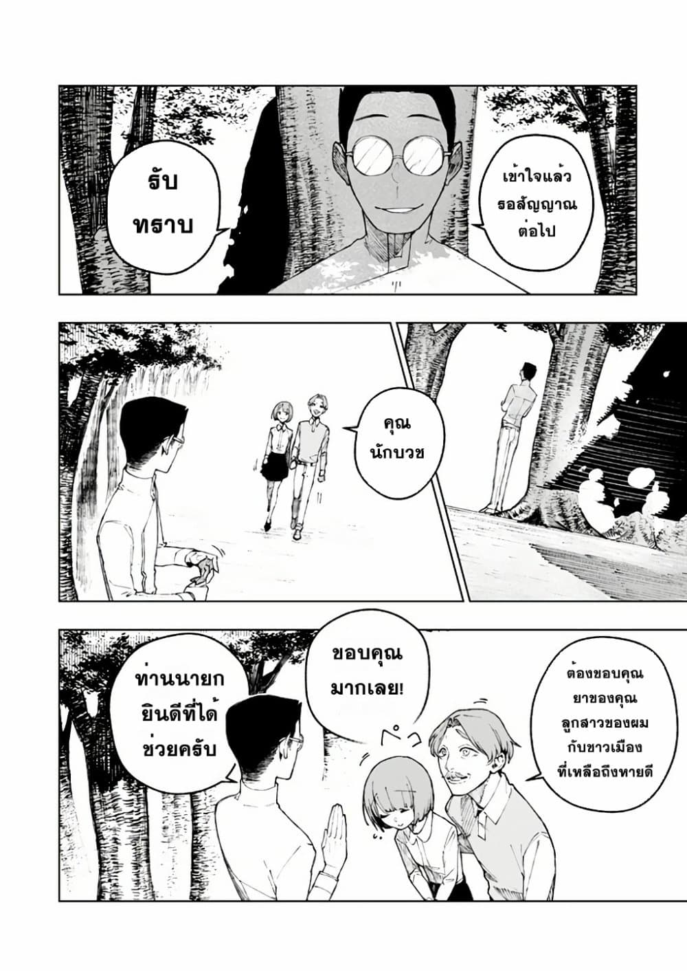 Boku no Nakama wa Isekai Saikyou Undead 9 (16)