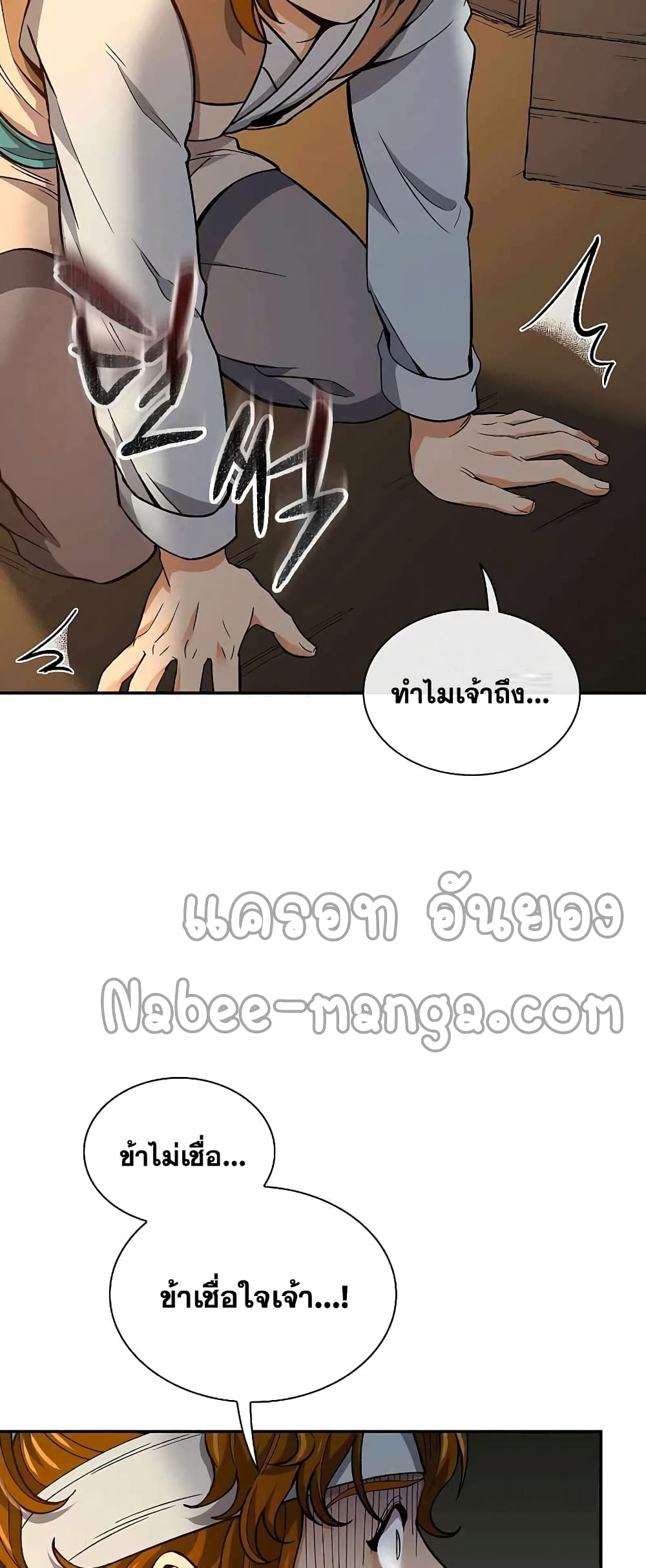 Storm Inn ตอนที่ 59 (25)