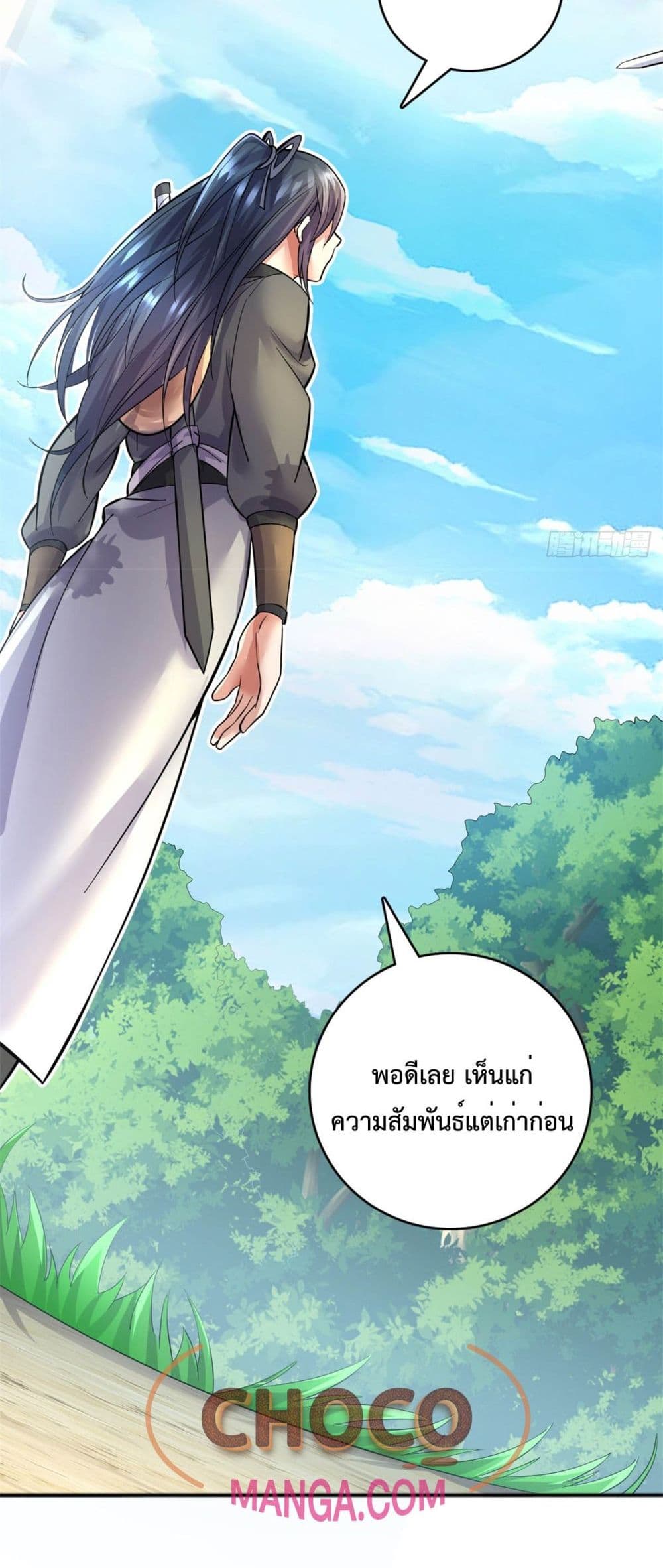 I Can Become A Sword God ตอนที่ 31 (13)