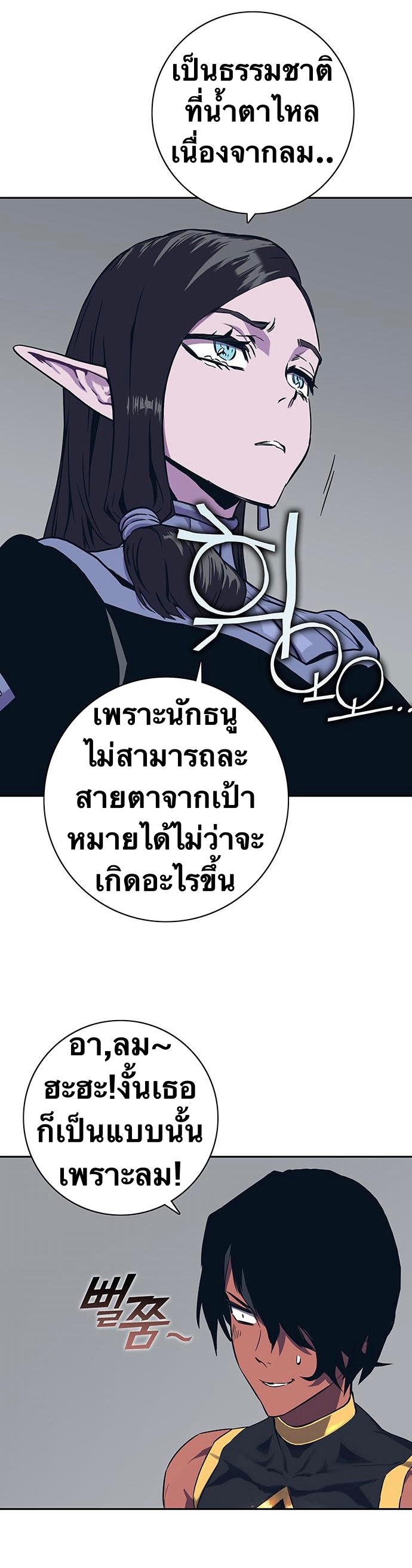 X Ash ตอนที่ 64 (50)