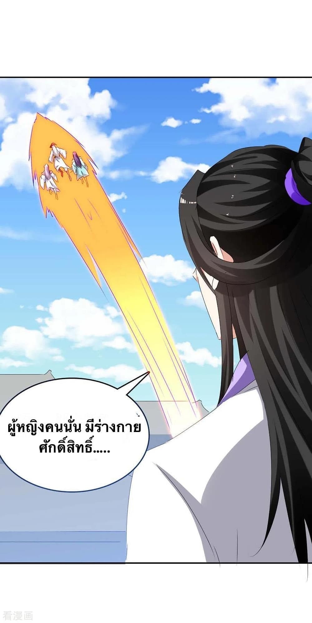 Strongest Leveling ตอนที่ 271 (28)