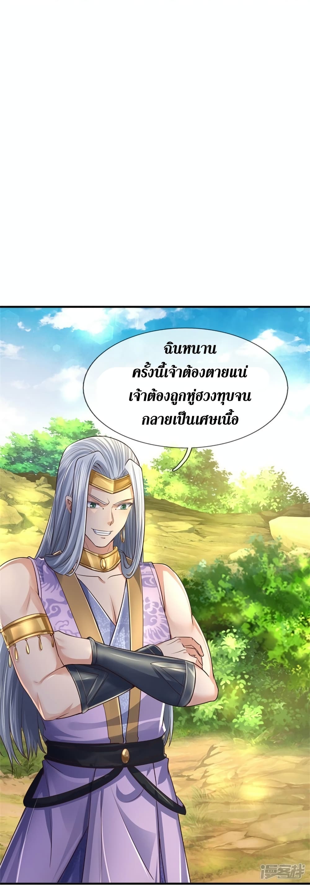 Sky Sword God ตอนที่ 562 (11)