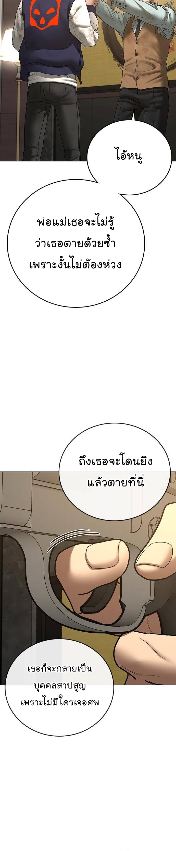 Reality Quest ตอนที่ 60 (34)