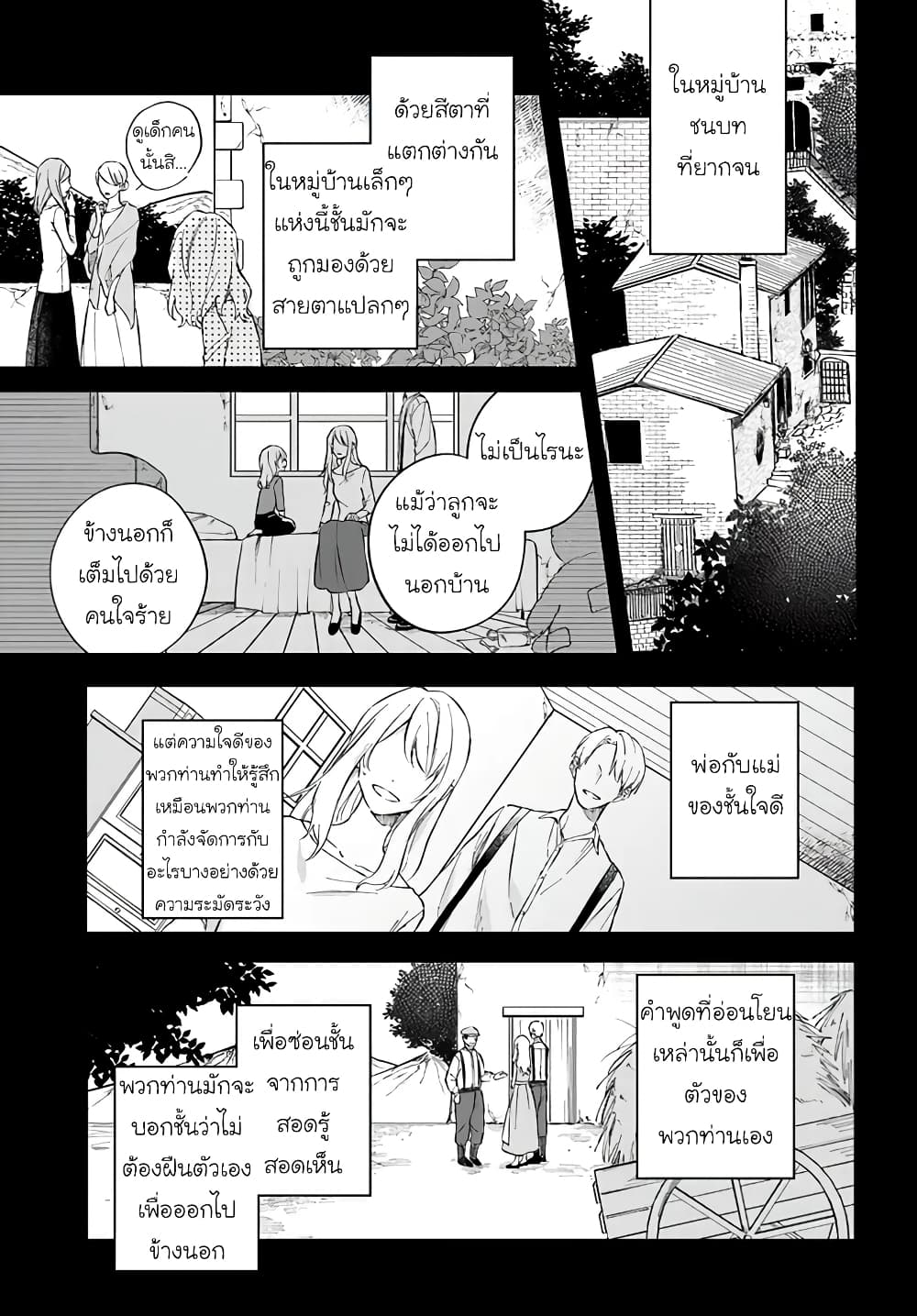 Koyoi, Lorenzi ke de Kanbi naru Chuusei wo ตอนที่ 4 (15)